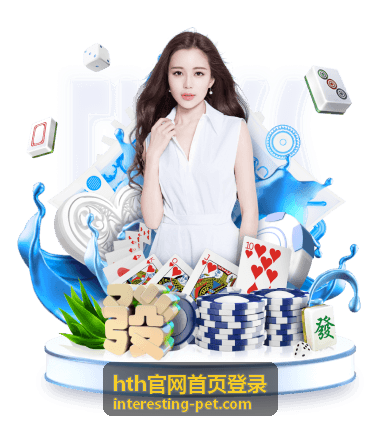 hth官网首页登录 访问异常反馈记录说明配图